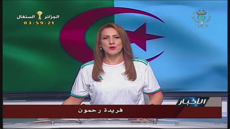التلفزيون الجزائري بث مباشر